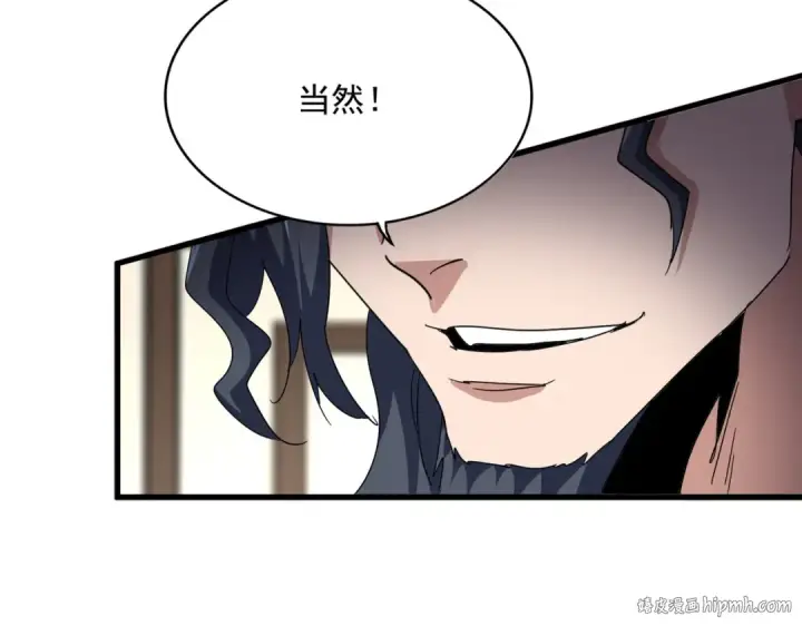 漫画《魔皇大管家》第696话 双生神魂第32张图