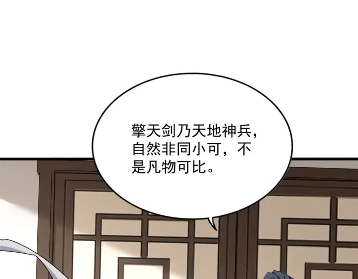 漫画《魔皇大管家》第696话 双生神魂第34张图