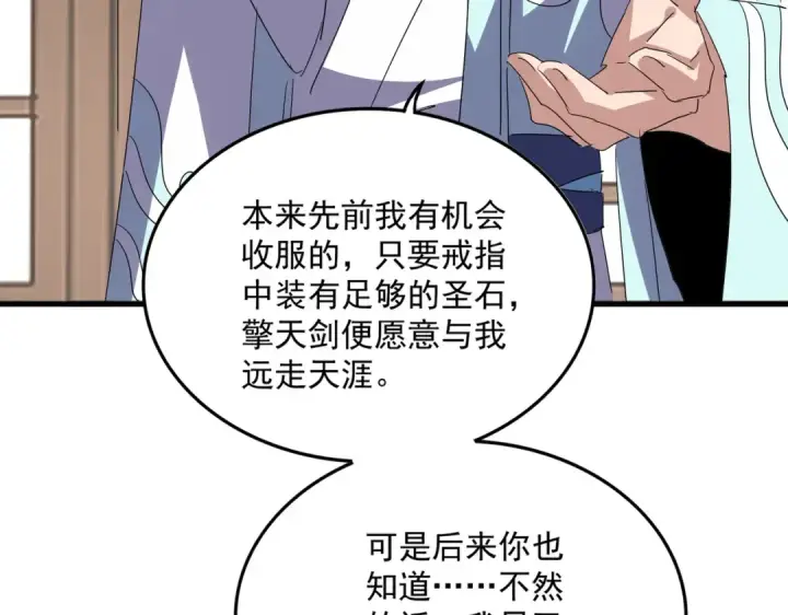 漫画《魔皇大管家》第696话 双生神魂第39张图
