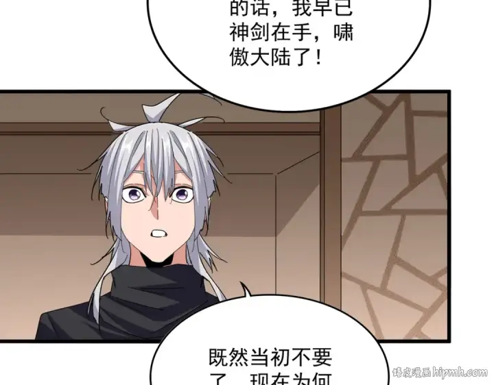 漫画《魔皇大管家》第696话 双生神魂第40张图