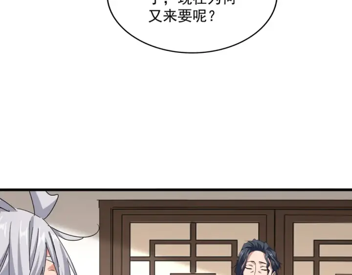 漫画《魔皇大管家》第696话 双生神魂第41张图