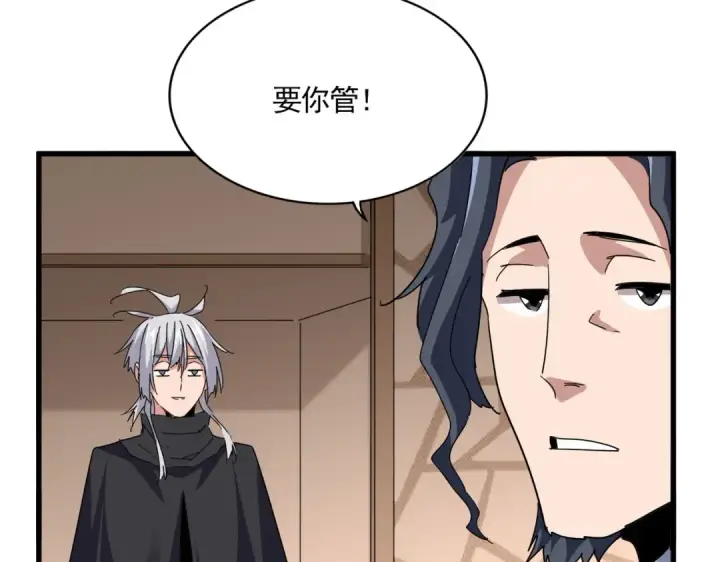 漫画《魔皇大管家》第696话 双生神魂第43张图