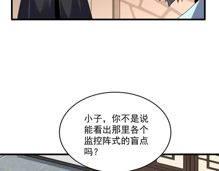 漫画《魔皇大管家》第696话 双生神魂第44张图