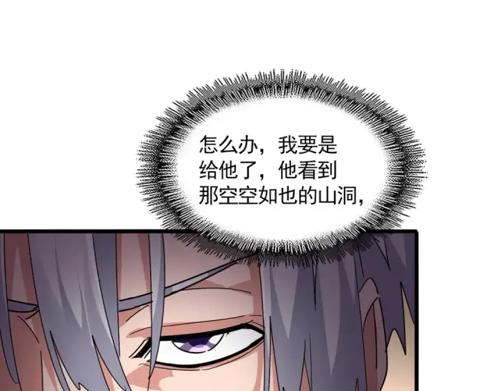 漫画《魔皇大管家》第696话 双生神魂第47张图