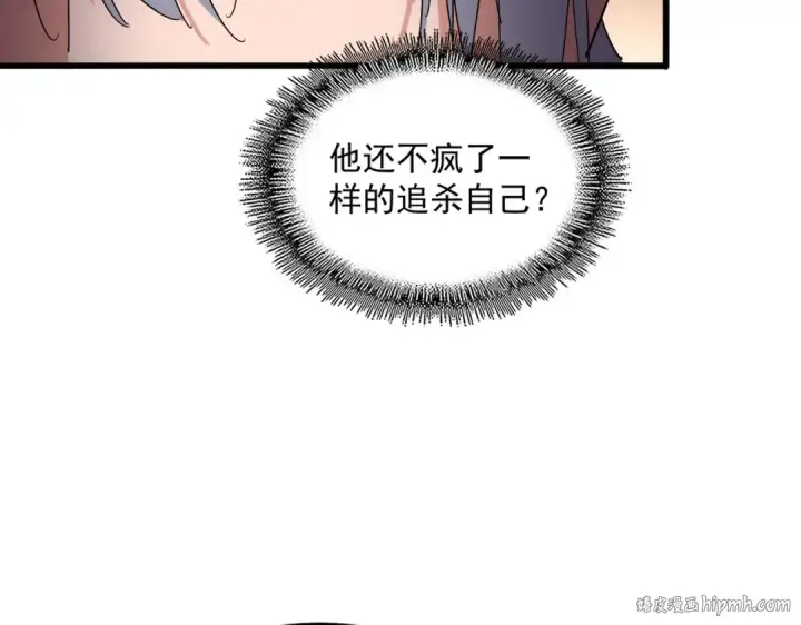 漫画《魔皇大管家》第696话 双生神魂第48张图