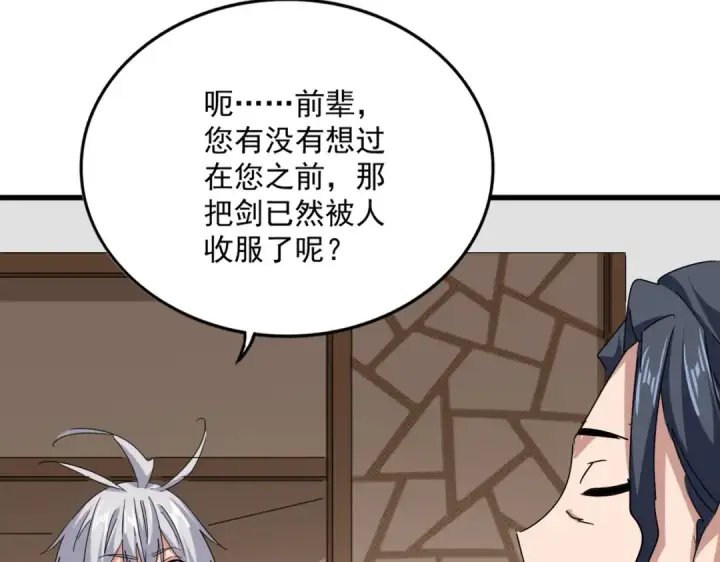 漫画《魔皇大管家》第696话 双生神魂第49张图