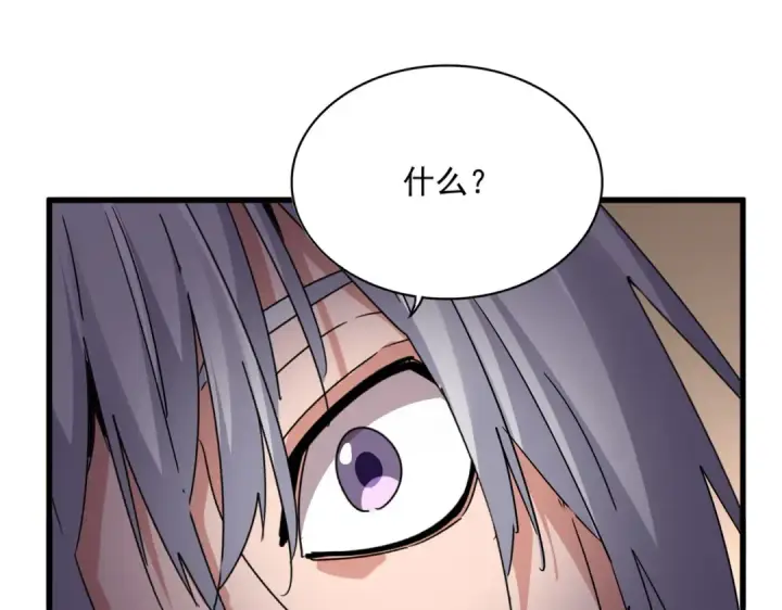 漫画《魔皇大管家》第696话 双生神魂第5张图