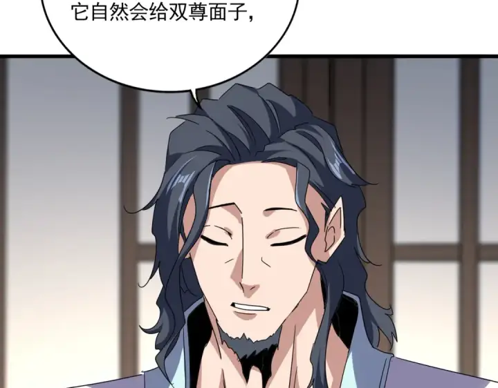 漫画《魔皇大管家》第696话 双生神魂第53张图
