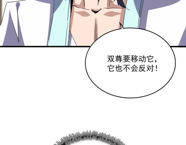 漫画《魔皇大管家》第696话 双生神魂第54张图