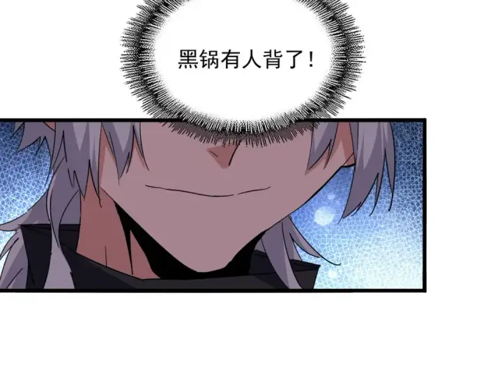 漫画《魔皇大管家》第696话 双生神魂第55张图