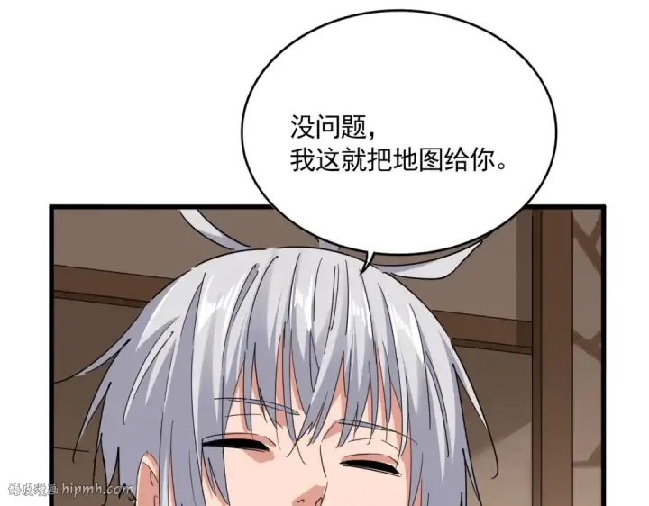 漫画《魔皇大管家》第696话 双生神魂第56张图