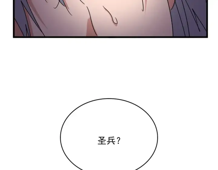 漫画《魔皇大管家》第696话 双生神魂第6张图