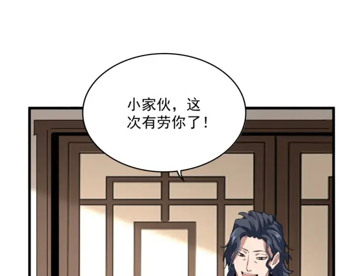 漫画《魔皇大管家》第696话 双生神魂第62张图