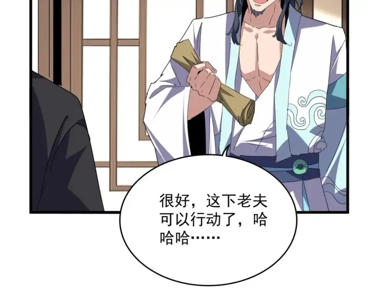 漫画《魔皇大管家》第696话 双生神魂第63张图