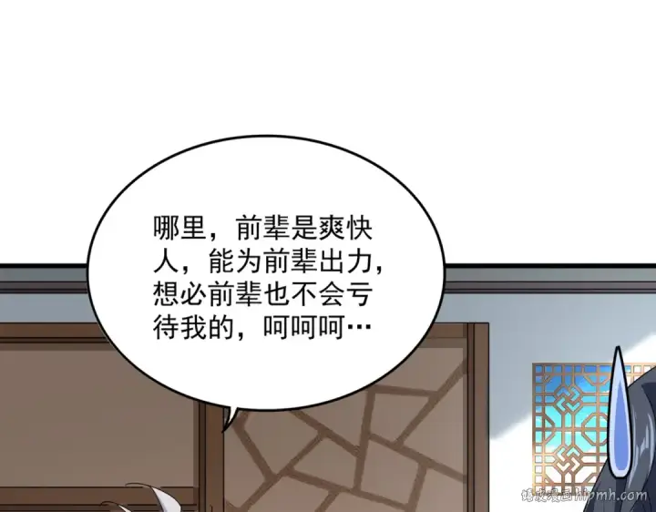 漫画《魔皇大管家》第696话 双生神魂第64张图