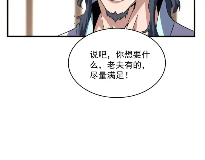 漫画《魔皇大管家》第696话 双生神魂第67张图