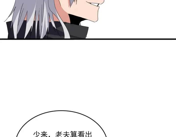 漫画《魔皇大管家》第696话 双生神魂第69张图