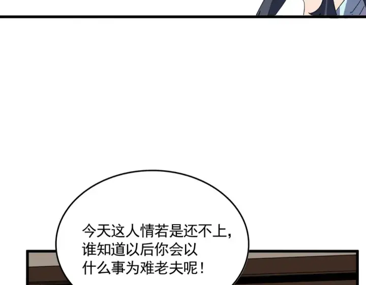 漫画《魔皇大管家》第696话 双生神魂第71张图