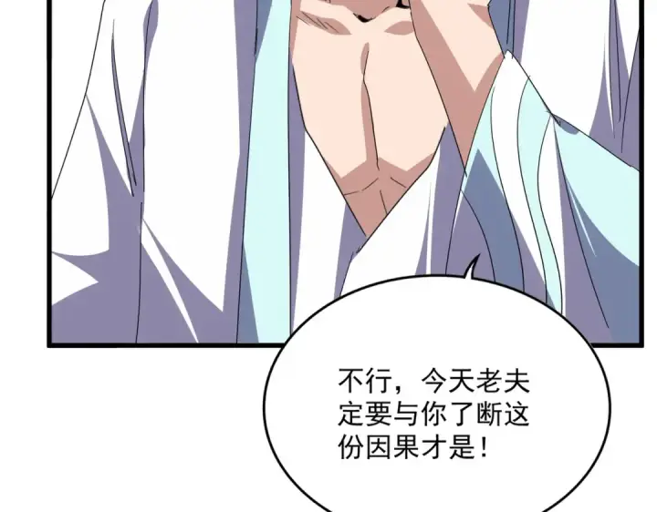 漫画《魔皇大管家》第696话 双生神魂第73张图