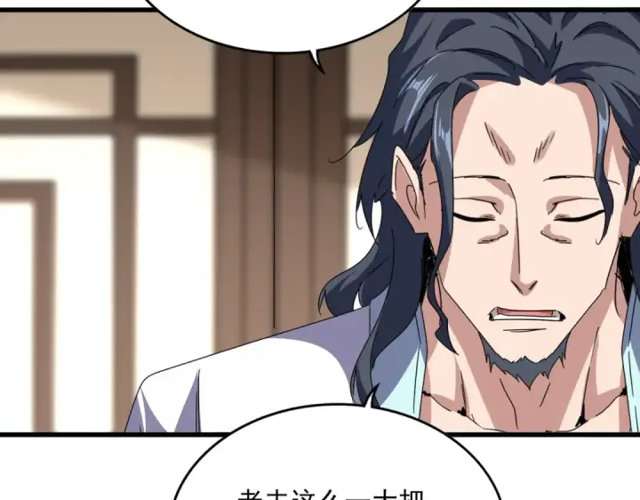 漫画《魔皇大管家》第696话 双生神魂第77张图