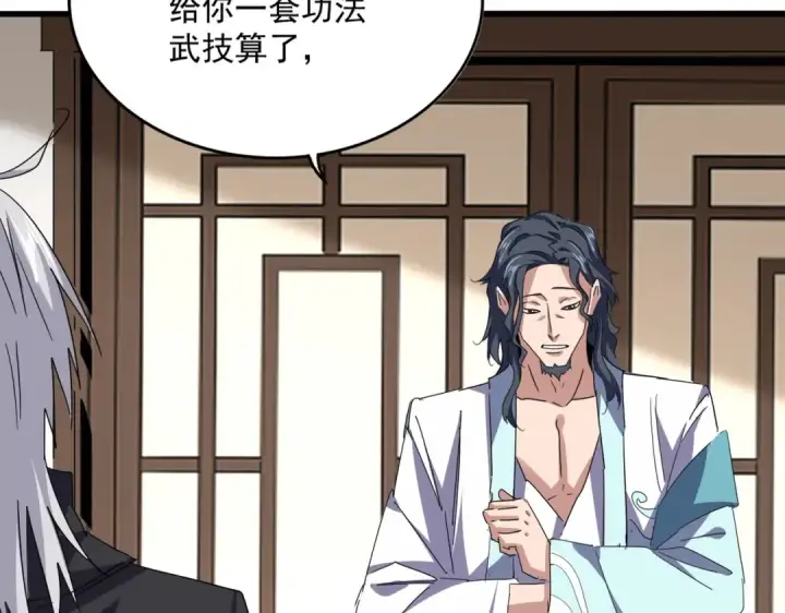 漫画《魔皇大管家》第696话 双生神魂第79张图