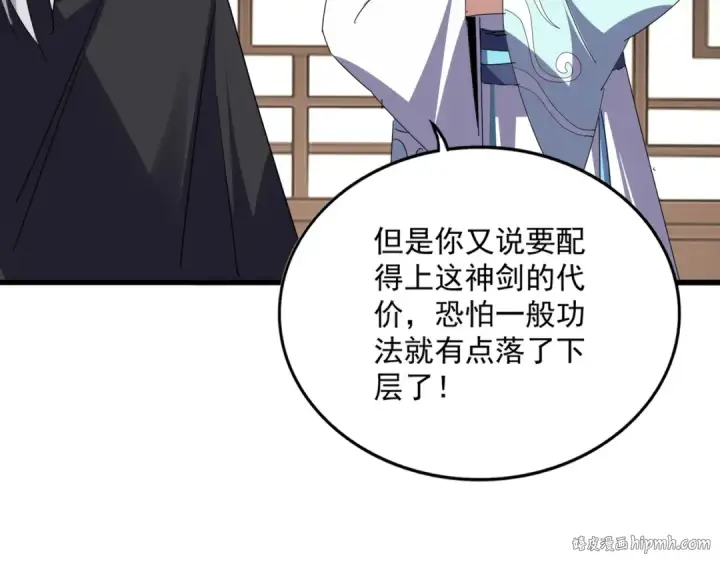 漫画《魔皇大管家》第696话 双生神魂第80张图