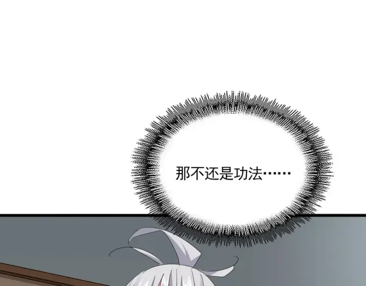 漫画《魔皇大管家》第696话 双生神魂第85张图