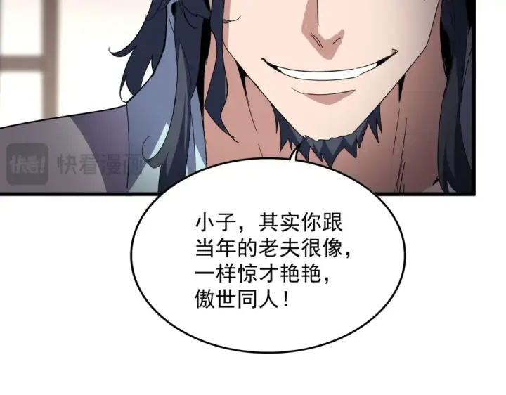 漫画《魔皇大管家》第696话 双生神魂第90张图