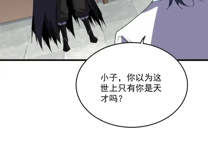 漫画《魔皇大管家》第696话 双生神魂第99张图