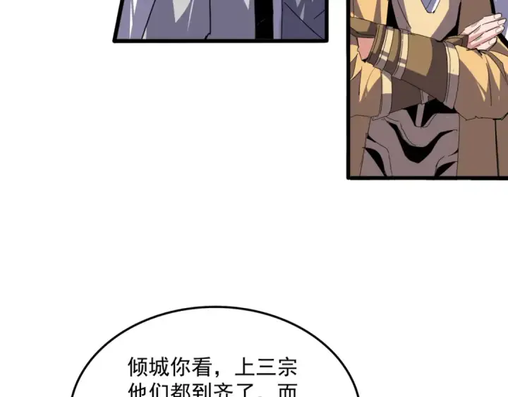 漫画《魔皇大管家》第697话 三个条件第107张图