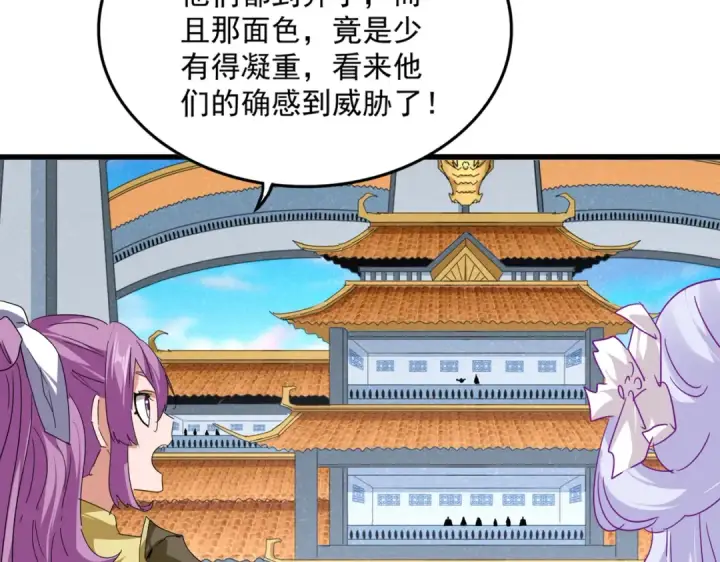 漫画《魔皇大管家》第697话 三个条件第108张图