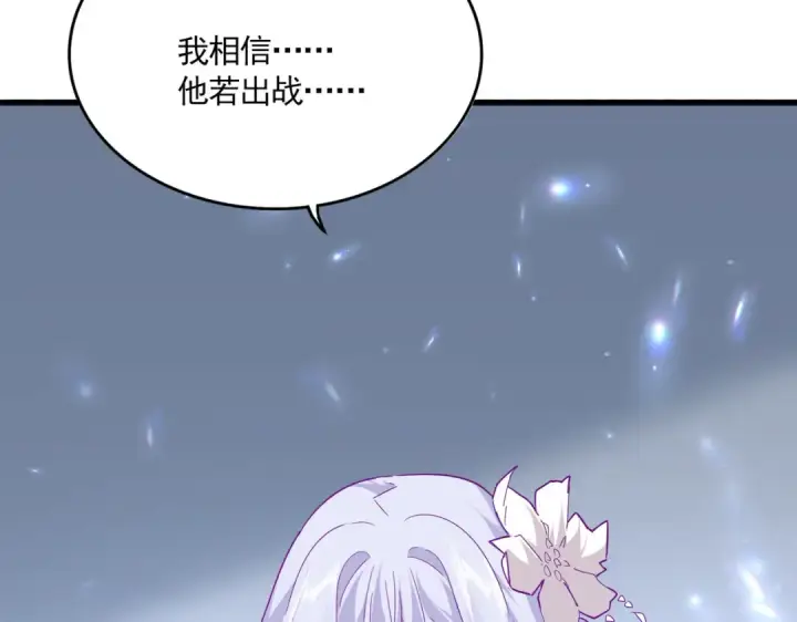 漫画《魔皇大管家》第697话 三个条件第110张图