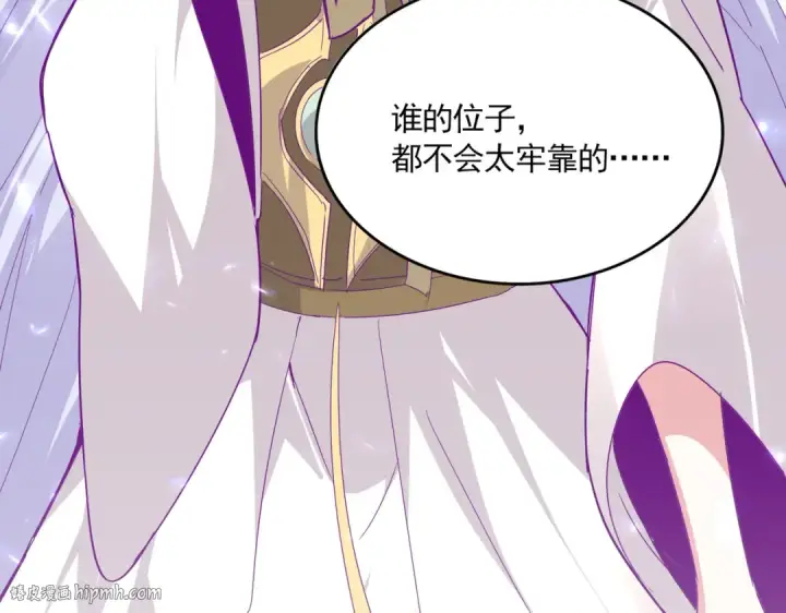漫画《魔皇大管家》第697话 三个条件第112张图