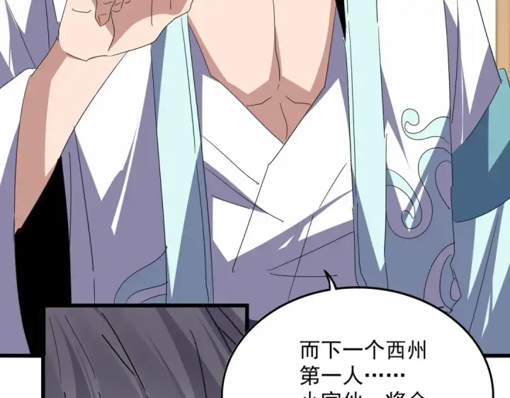 漫画《魔皇大管家》第697话 三个条件第19张图