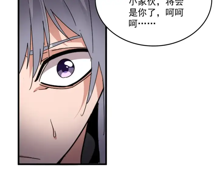 漫画《魔皇大管家》第697话 三个条件第20张图