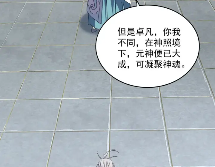 漫画《魔皇大管家》第697话 三个条件第26张图