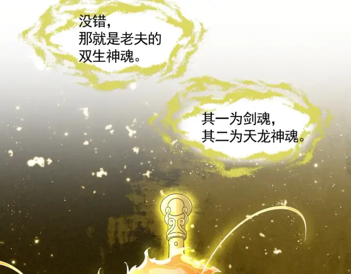 漫画《魔皇大管家》第697话 三个条件第3张图