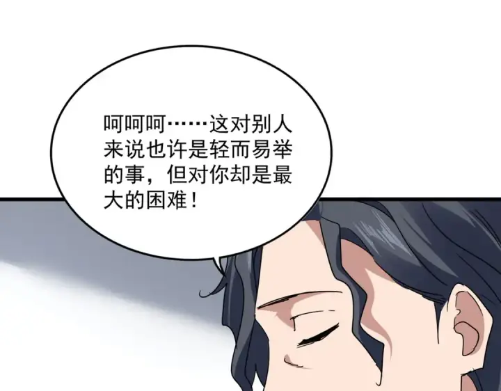漫画《魔皇大管家》第697话 三个条件第34张图