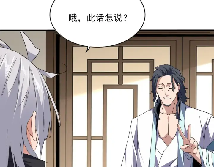 漫画《魔皇大管家》第697话 三个条件第36张图