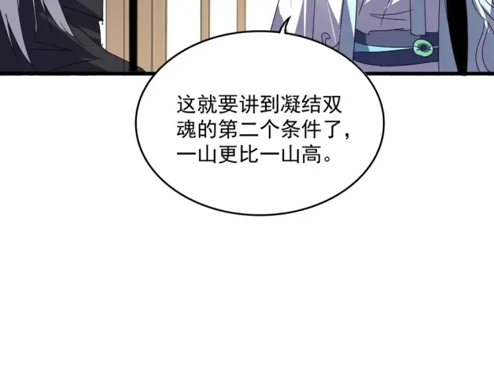 漫画《魔皇大管家》第697话 三个条件第37张图