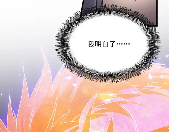 漫画《魔皇大管家》第697话 三个条件第42张图