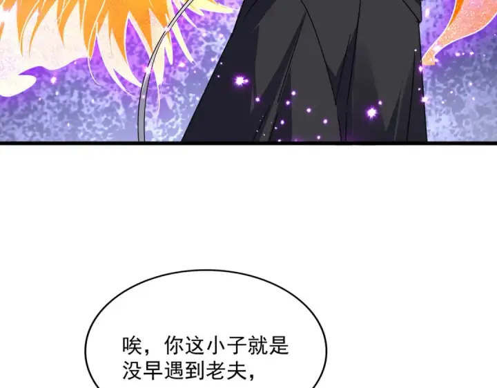 漫画《魔皇大管家》第697话 三个条件第45张图