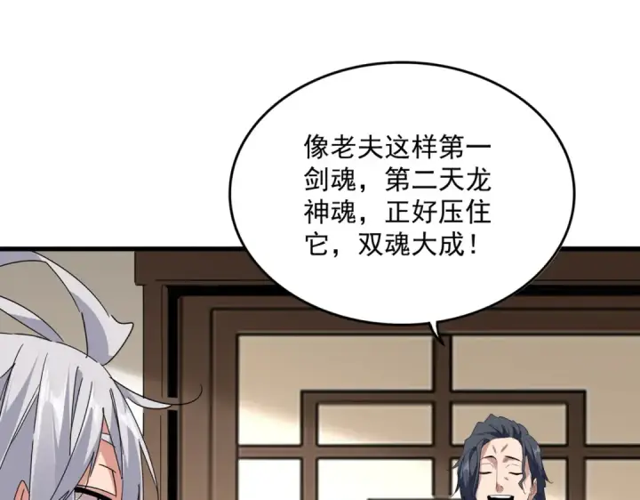 漫画《魔皇大管家》第697话 三个条件第47张图