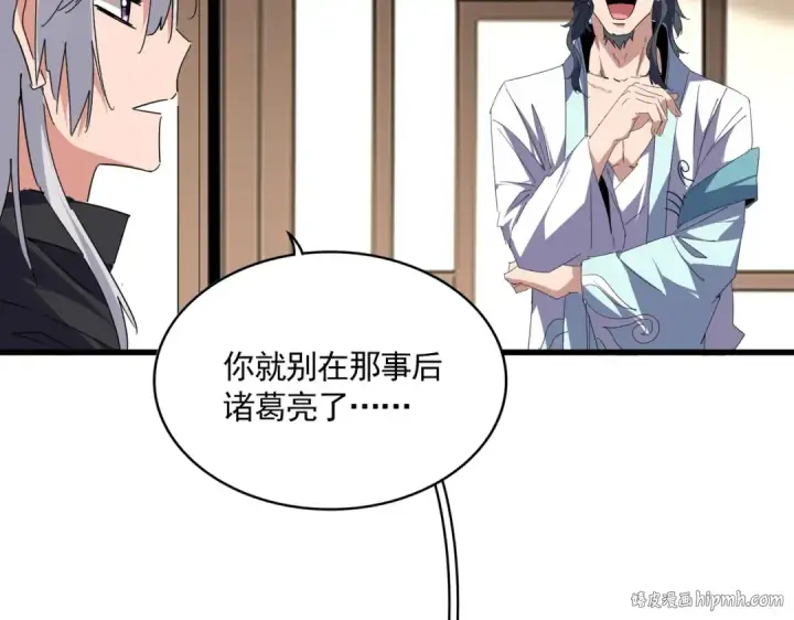 漫画《魔皇大管家》第697话 三个条件第48张图