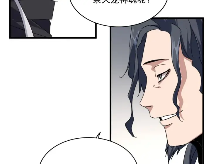 漫画《魔皇大管家》第697话 三个条件第55张图