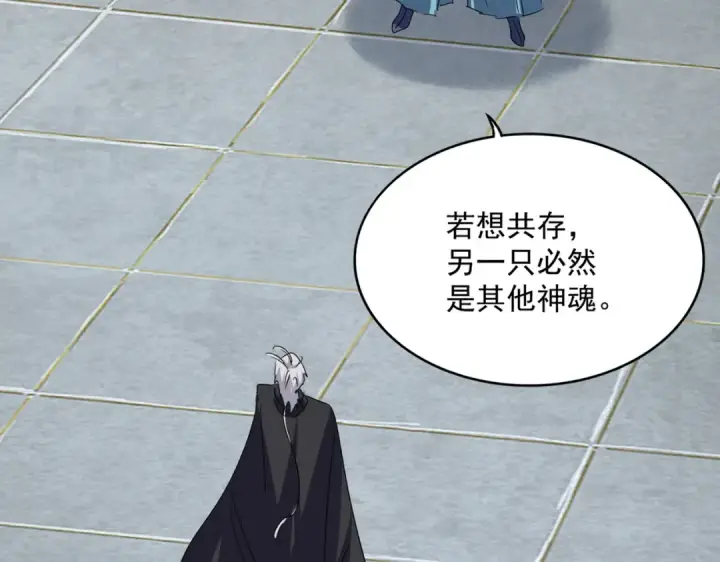漫画《魔皇大管家》第697话 三个条件第58张图