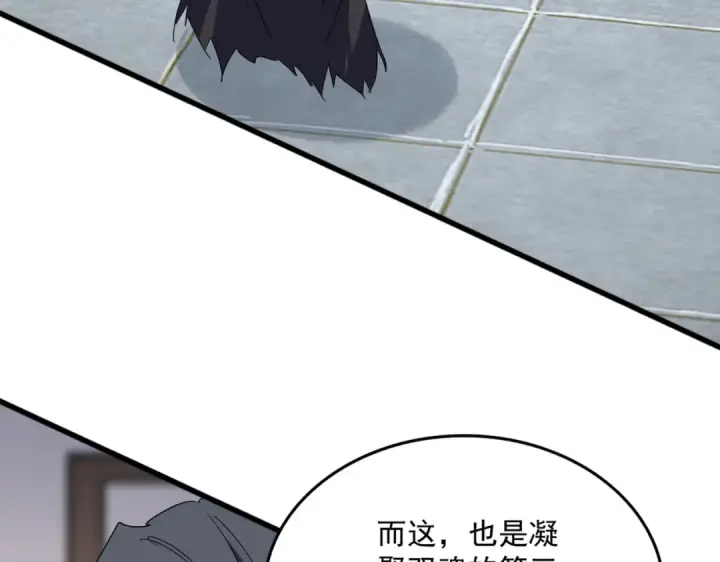 漫画《魔皇大管家》第697话 三个条件第59张图