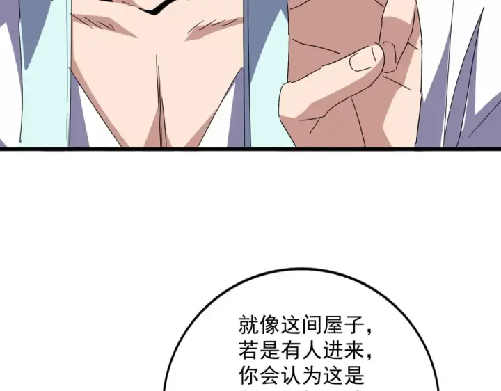 漫画《魔皇大管家》第697话 三个条件第61张图