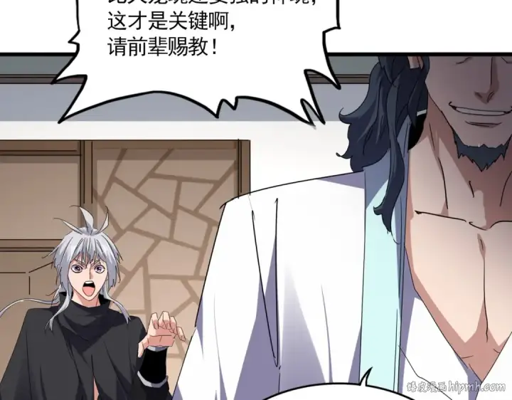 漫画《魔皇大管家》第697话 三个条件第72张图