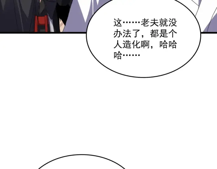 漫画《魔皇大管家》第697话 三个条件第73张图